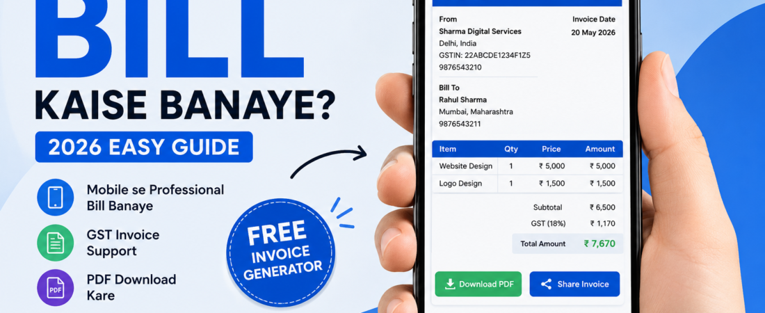 Mobile Se Bill Kaise Banaye? (2026 Complete Guide)